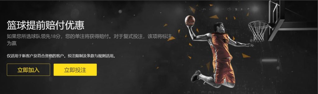 12bet篮球优惠