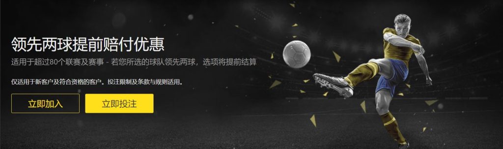 12bet足球优惠